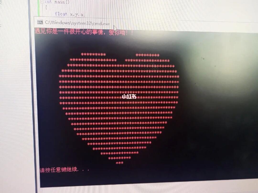 如何用C语言编写爱心代码？