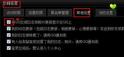 为什么QQ空间的说说突然不显示了？  第1张
