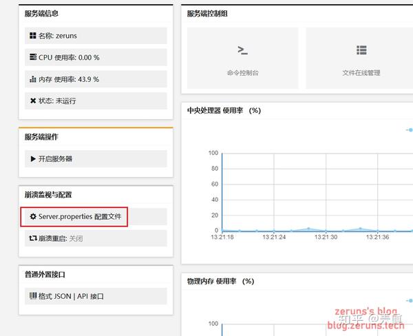 如何优化服务器系统操作界面的设置？  第1张