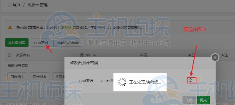 服务器宝塔面板密码错误，如何快速找回或重置？