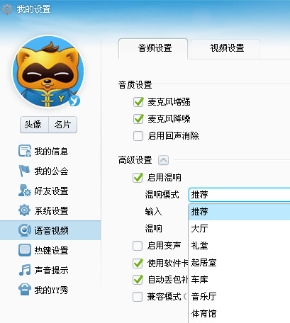为何进入YY后没有声音？原因何在？