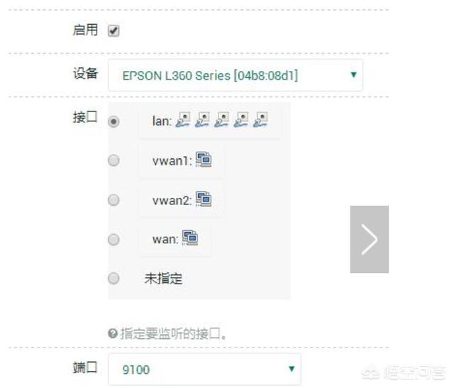 如何进行大麦无线打印服务器的设置？