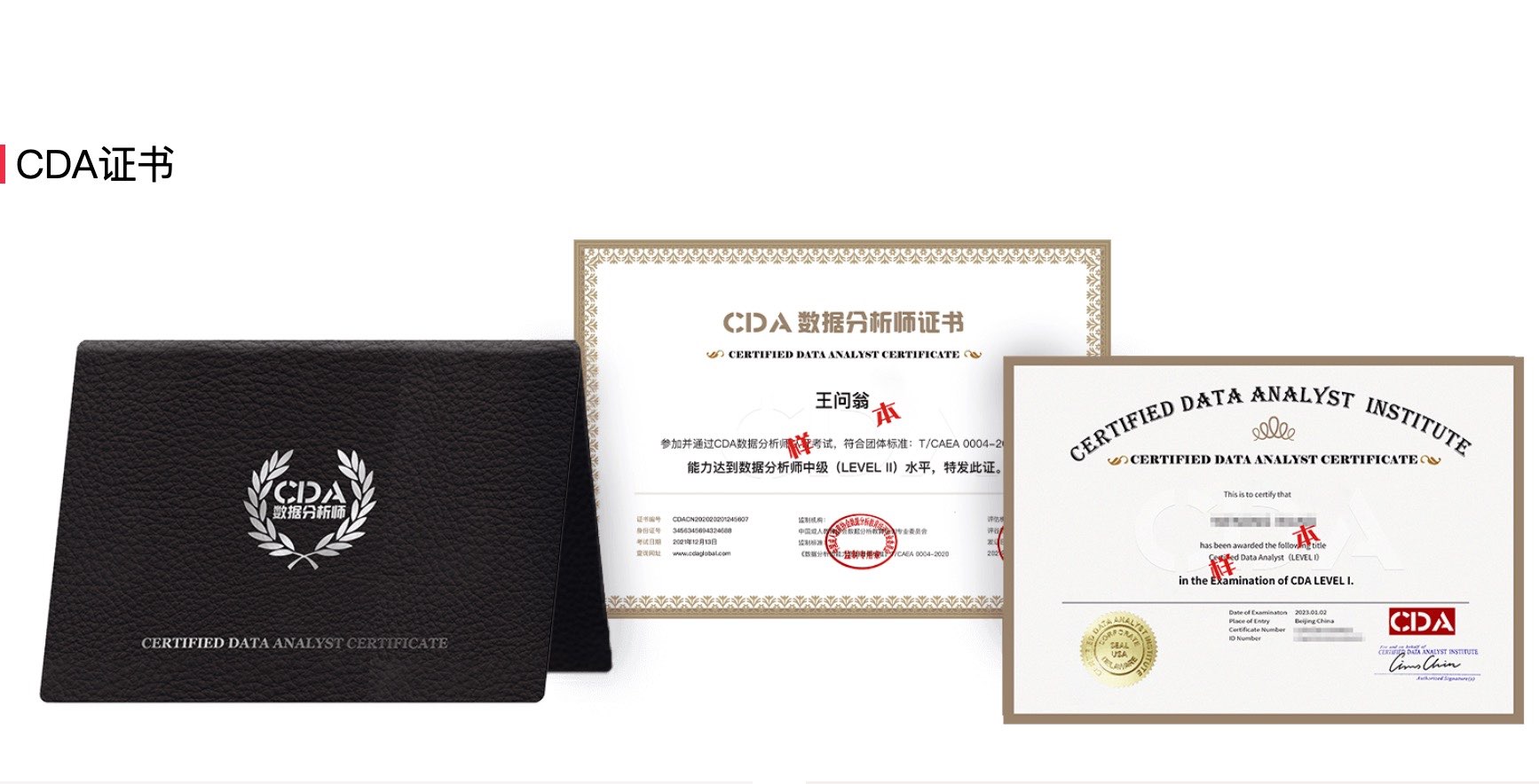 CSSL证书，它如何提升你的职业竞争力？