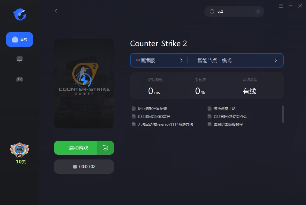 为何CSR2游戏服务器频繁断开连接？