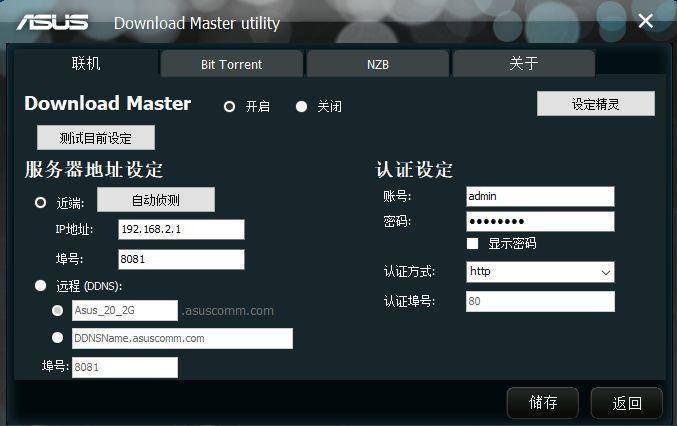 如何设置华硕服务器的兼容模式？  第1张