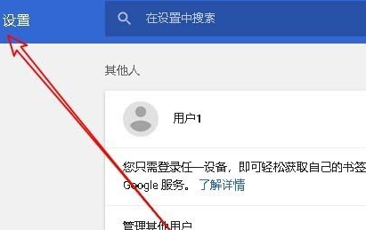 谷歌服务器如何设置密码？  第1张