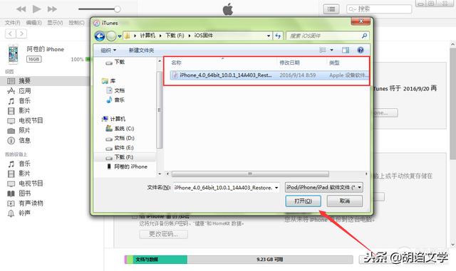 iPad刷机教程，如何轻松完成iPad的刷机操作？  第1张