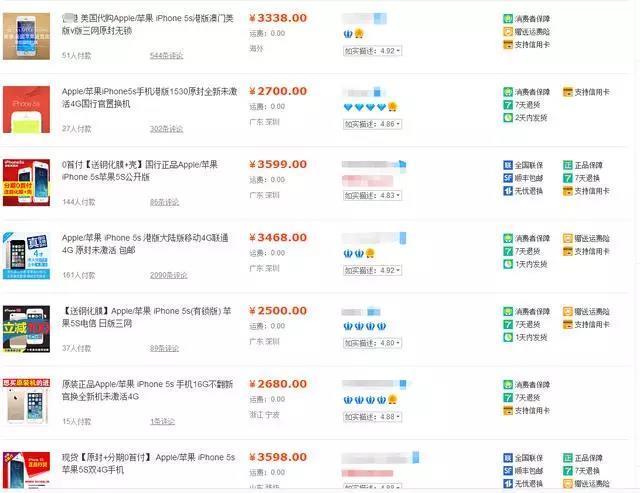 淘宝购买手机是否靠谱？探讨淘宝手机的品质与可靠性  第1张