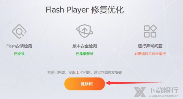 如何有效进行Flash修复？  第1张