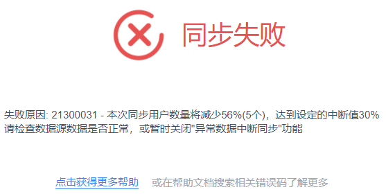 时间同步失败，原因何在？  第1张