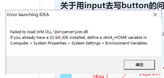 为什么IDEA无法打开？原因与解决方法探讨