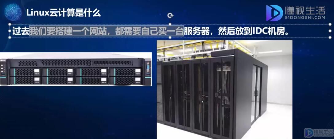 如何搭建服务器以创建IDC？