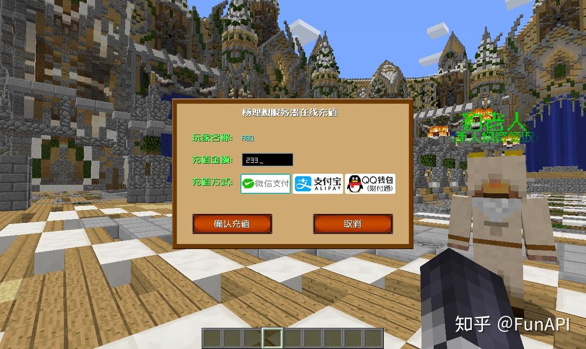 如何在我的世界游戏中设置公主服务器？  第1张