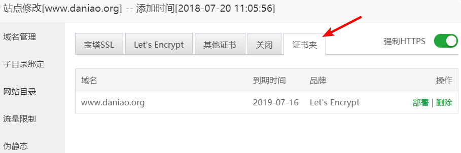 如何卸载宝塔面板？  第1张