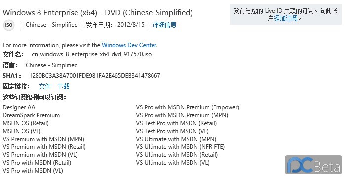 如何永久激活Windows 8专业版？免费系统激活工具真的有效吗？  第1张