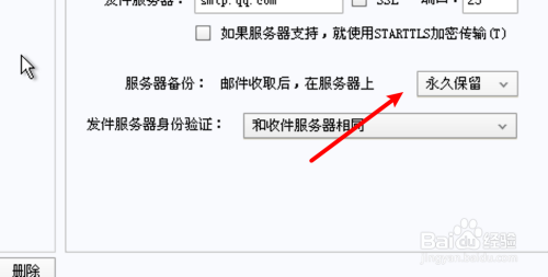 如何搭建Foxmail邮件服务器？