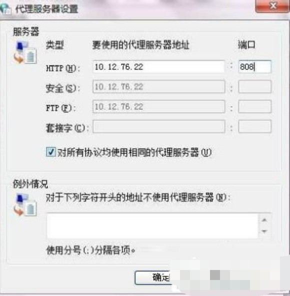 代理服务器通讯设置失败，该如何解决？  第1张