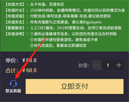 如何设置手游充值服务器，详细步骤与注意事项是什么？  第1张