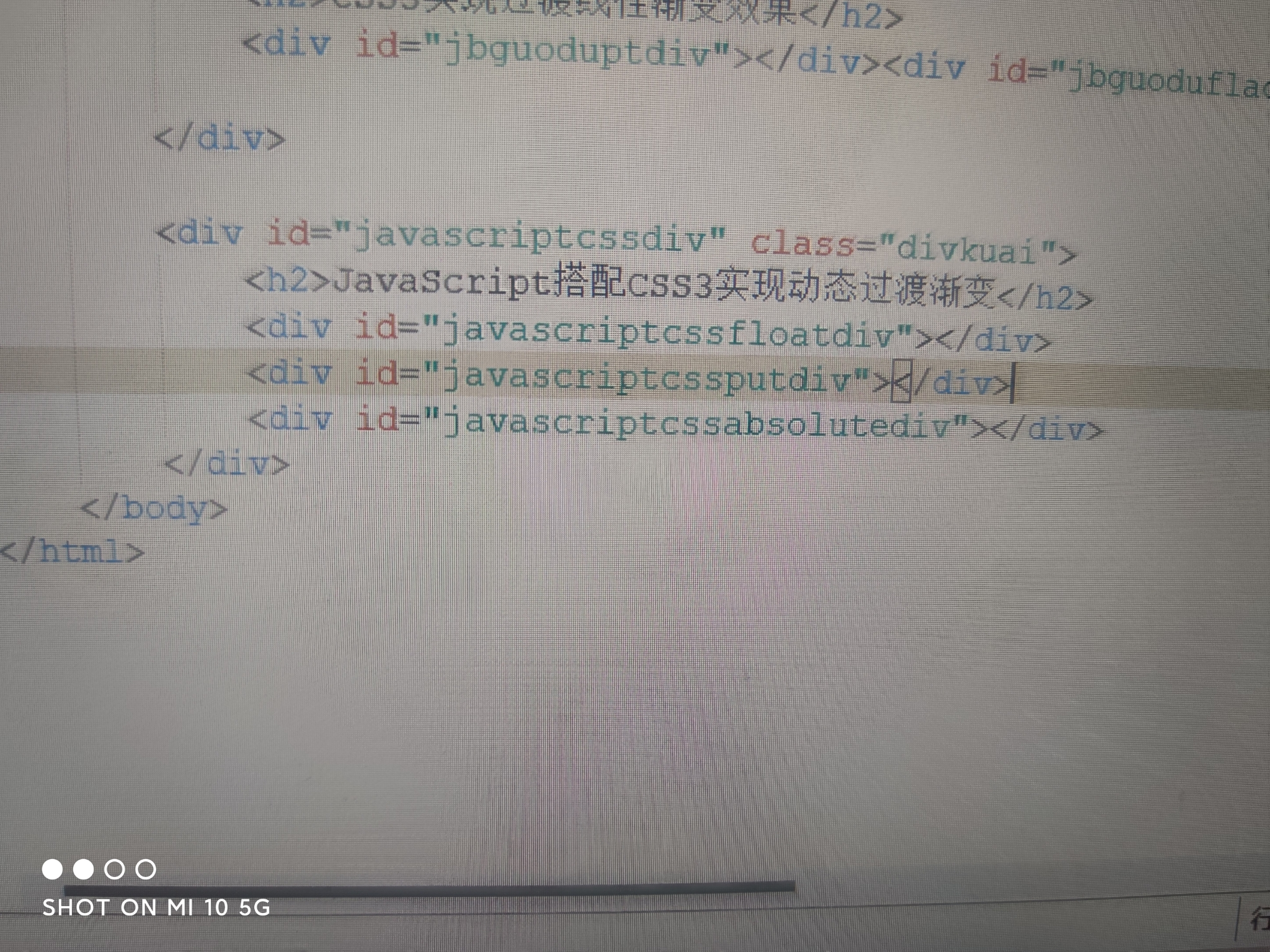 如何在网页设计中实现CSS与JavaScript的无缝过渡效果？