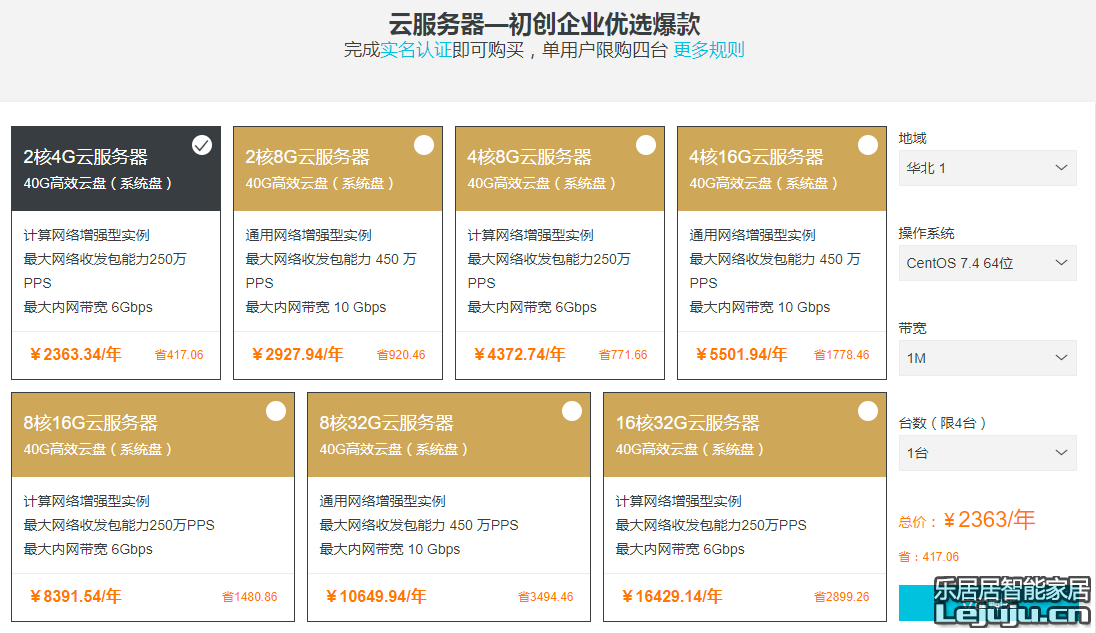 阿里云与腾讯云服务器技术优惠，如何抓住最佳折扣机会？