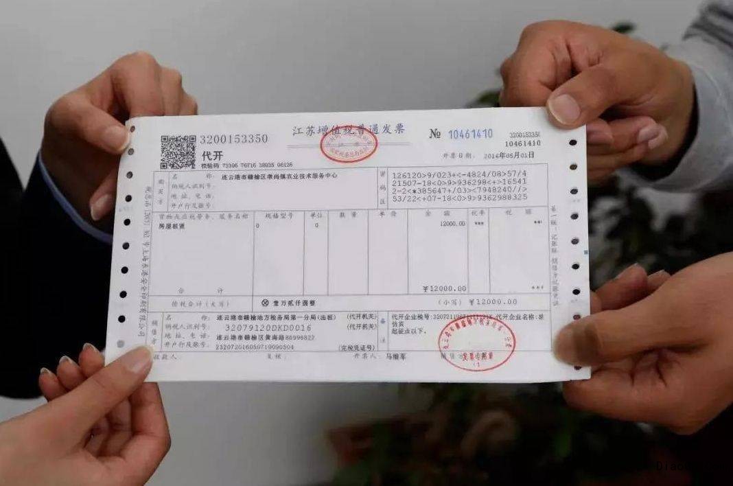 服务器租赁 32盘_发票税率和发票内容说明  第1张
