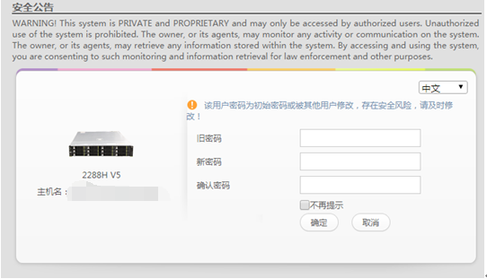 服务器密码默认设置是否存在安全隐患？