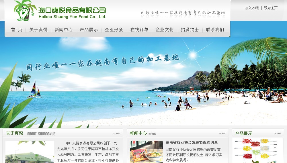 海口本地网站,新加坡本地网站  第1张