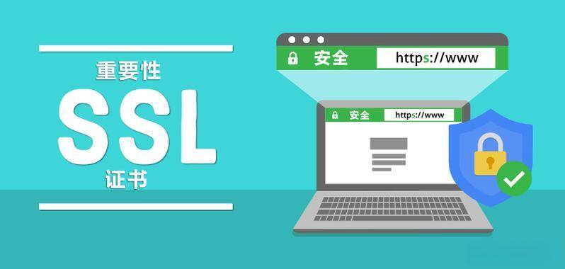 ssl证书获取的方法有哪些呢