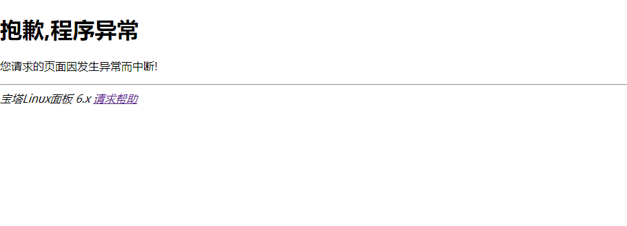如何应对宝塔Linux面板登录无响应的问题？