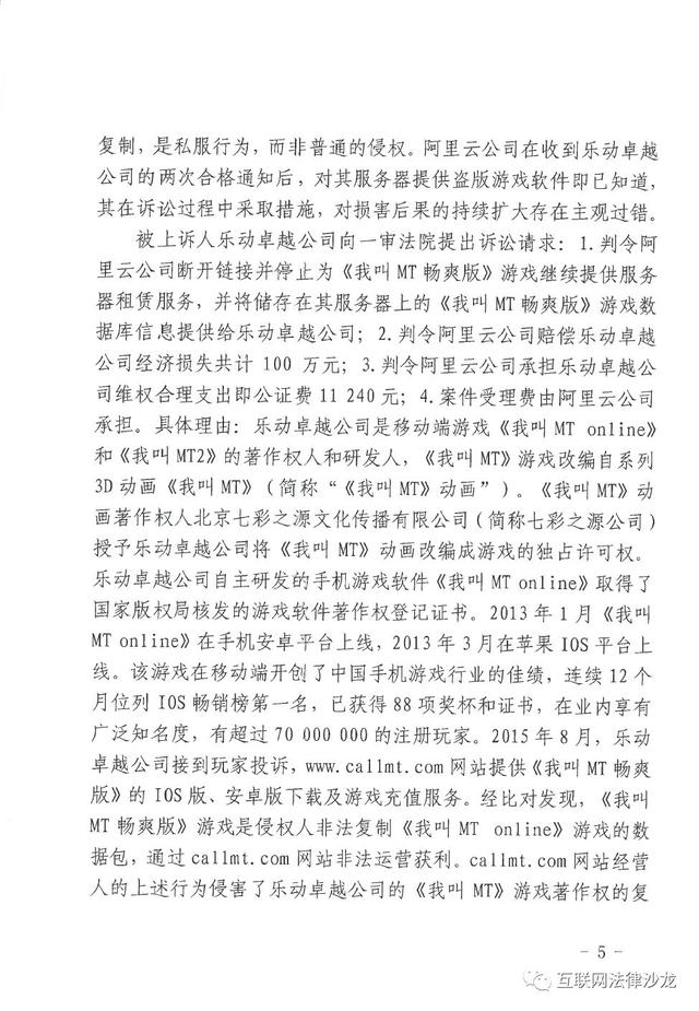 服务器案二审判决结果如何？