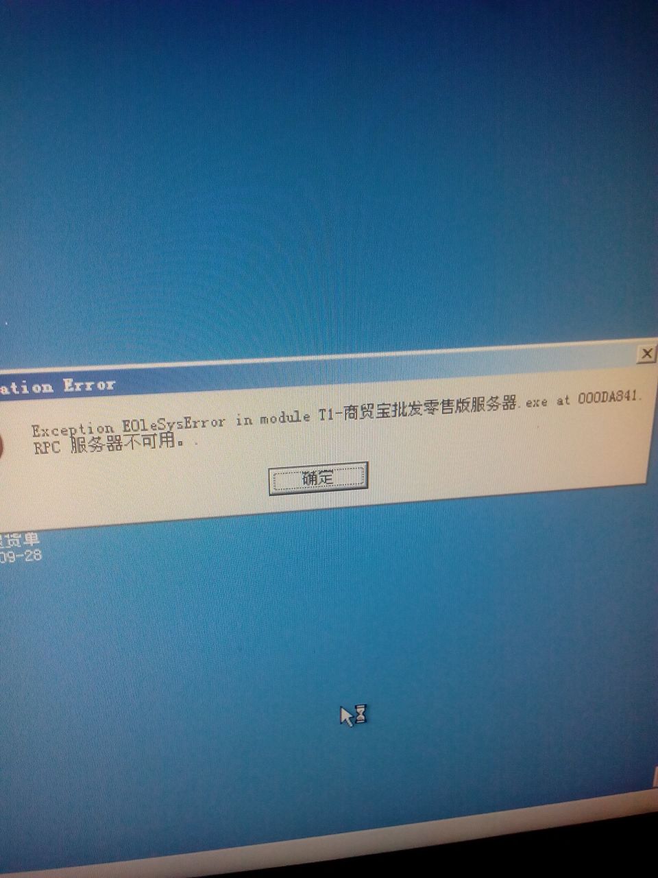 服务器发不出