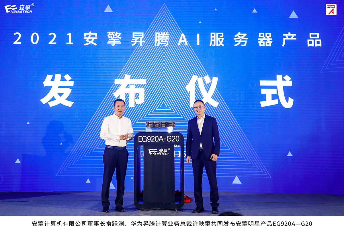 服务器发布会  第1张