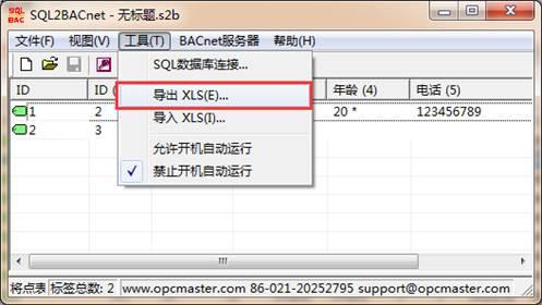 从服务器导入到excel  第1张