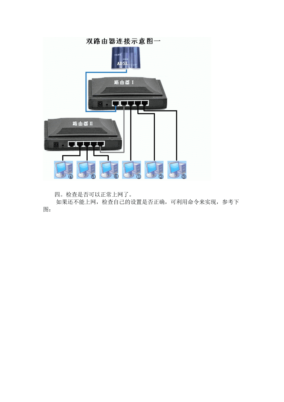 服务器双路由器怎么设置桥接
