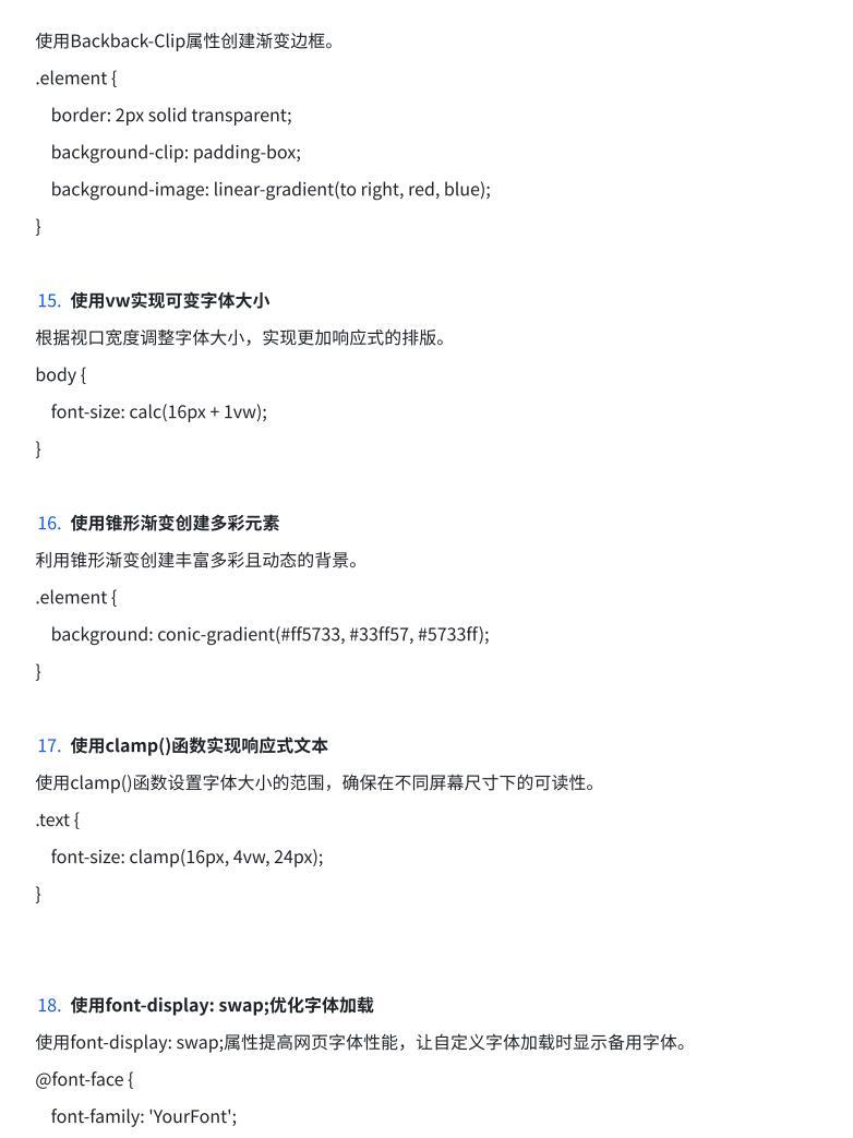 如何使用CSS和JS实现高效的多条件检索功能？