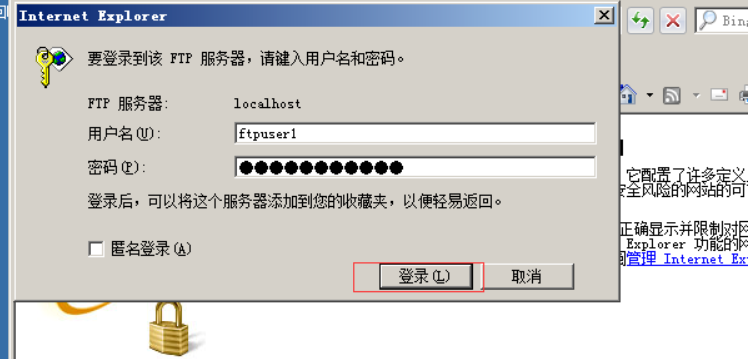 如何搭建Windows Server 2008的FTP服务器？