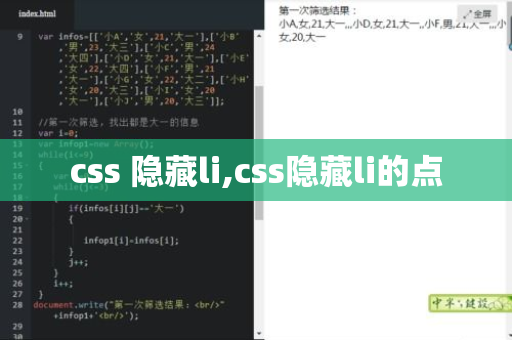 CSS捉迷藏服务器，如何利用CSS实现隐藏与显示效果？