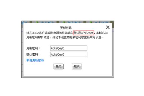 f3322动态域名客户端，它是如何工作的？