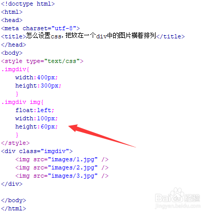 如何使用CSS实现图片横向排列？