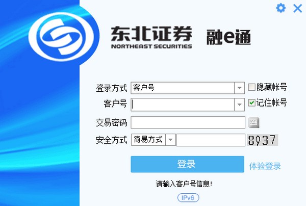 东北证券手机服务器设置步骤是什么？