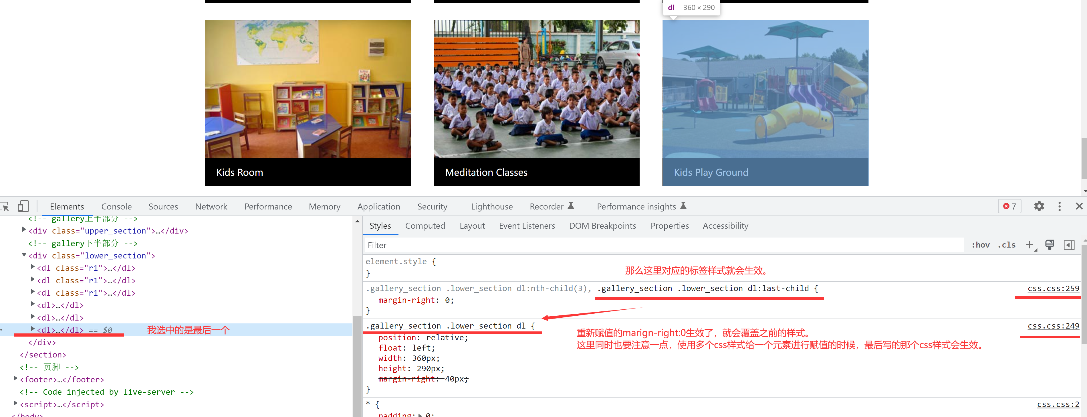 如何使用CSS精确控制网页中的图片显示效果？