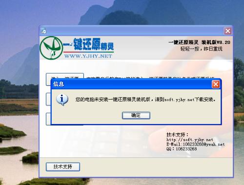 一键还原精灵，真的能轻松恢复系统吗？