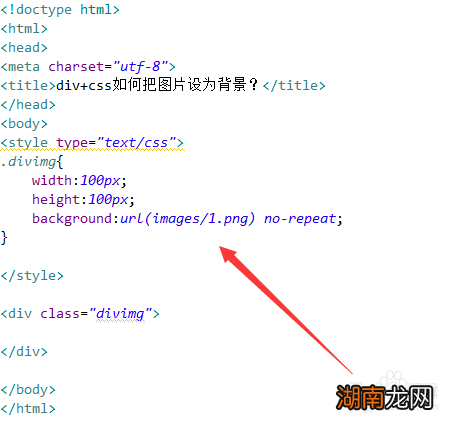 如何在网页中使用CSS将整张图片设置为背景？  第1张