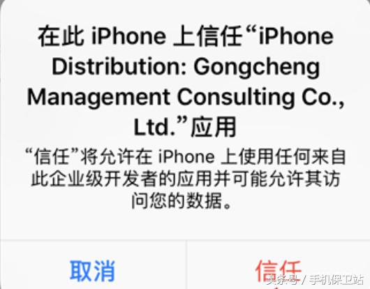 如何找到并设置苹果手机的信任证书？  第1张
