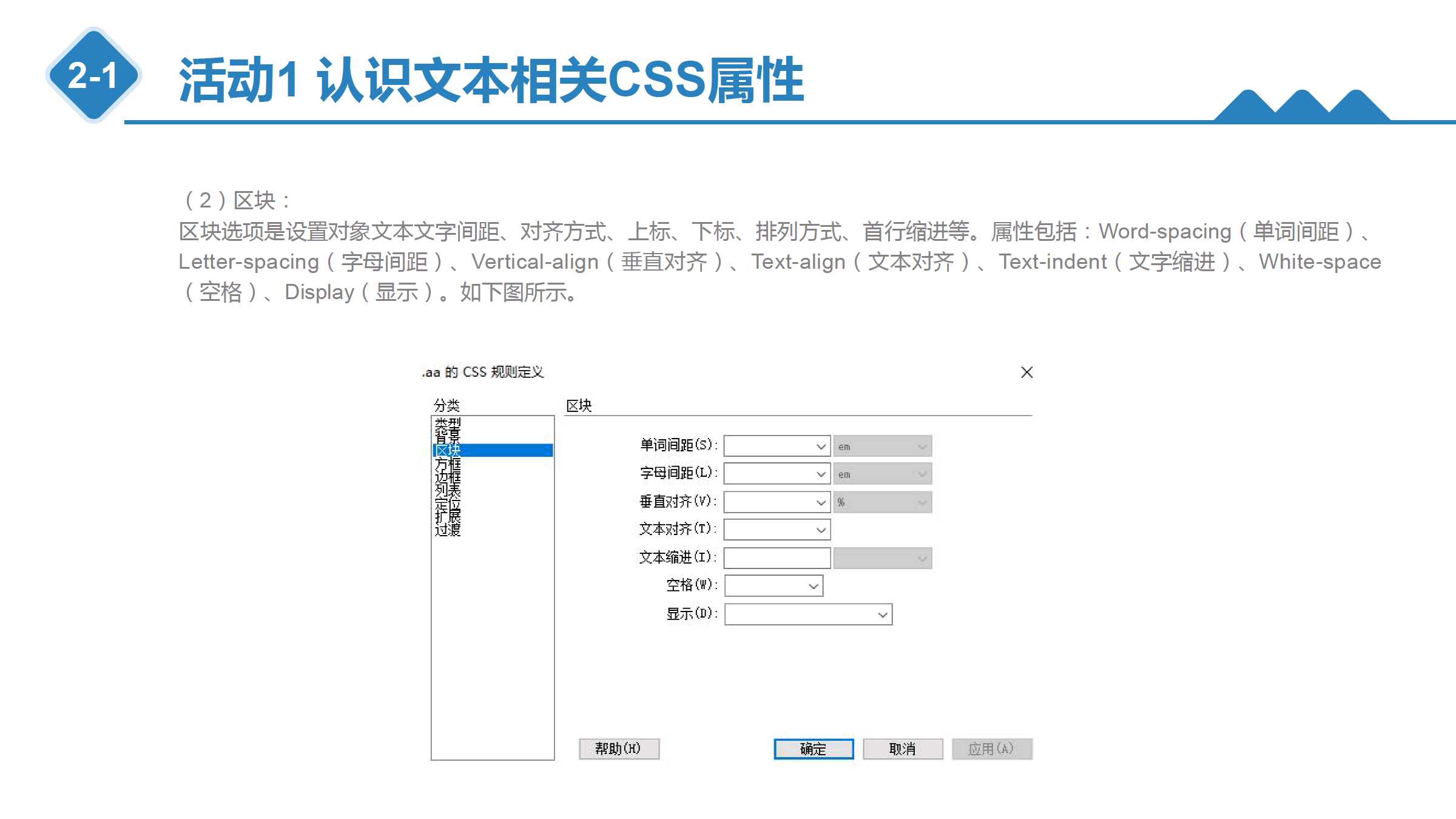 如何通过CSS优化网页文字与文本的显示效果？  第1张