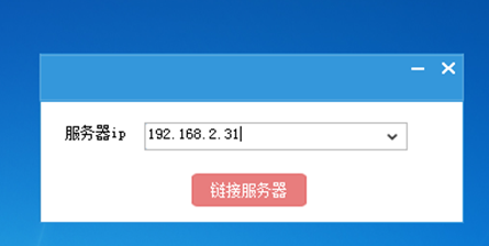 服务器可以同时登陆