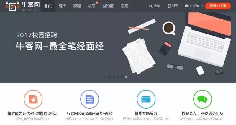 有哪些值得推荐的CSS刷题网站？