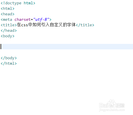 如何在CSS中自定义字体样式？