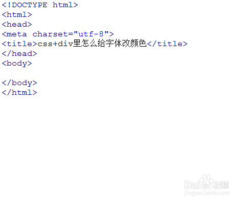 如何在CSS中精确设置字体颜色？