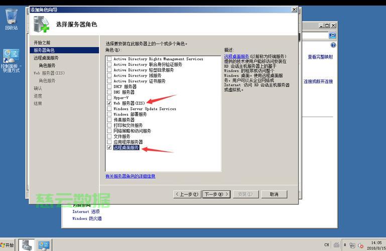 如何取消服务器桌面系统的配置？